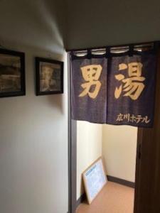 Hotel Echigo Yuzawa Hirokawa Exteriér fotografie
